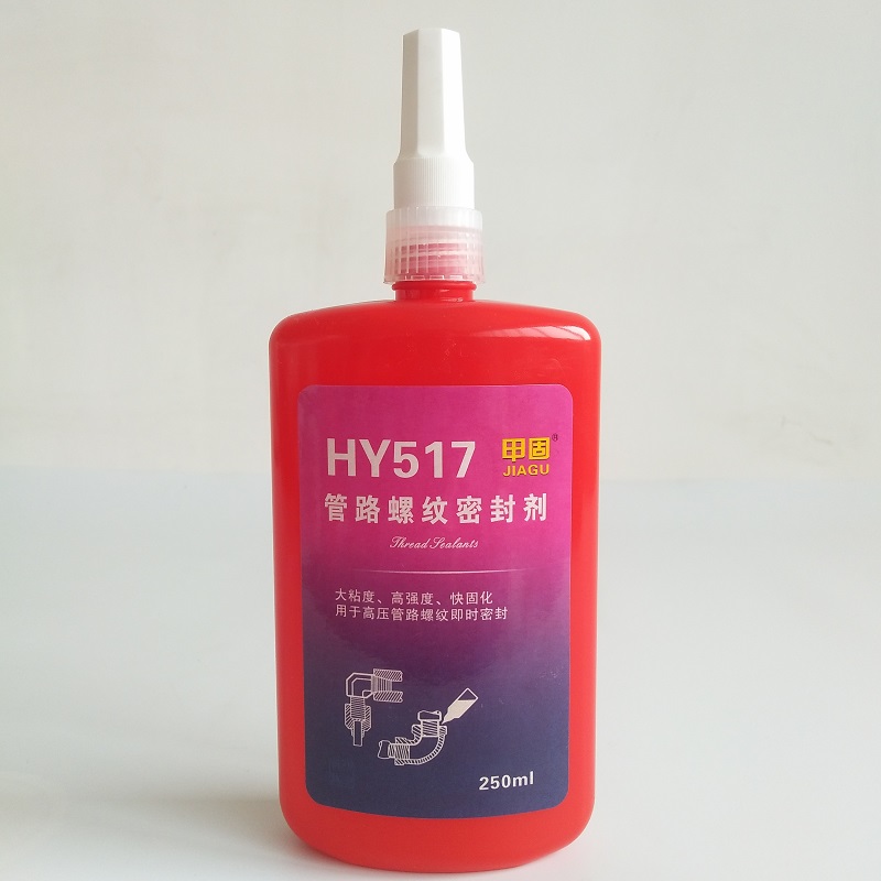 HY517高壓管路螺紋密封劑-瑞朗達(dá)膠業(yè)