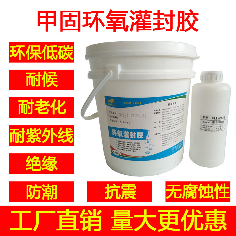 HY484D/Z/L導(dǎo)熱阻燃環(huán)氧樹脂灌封膠