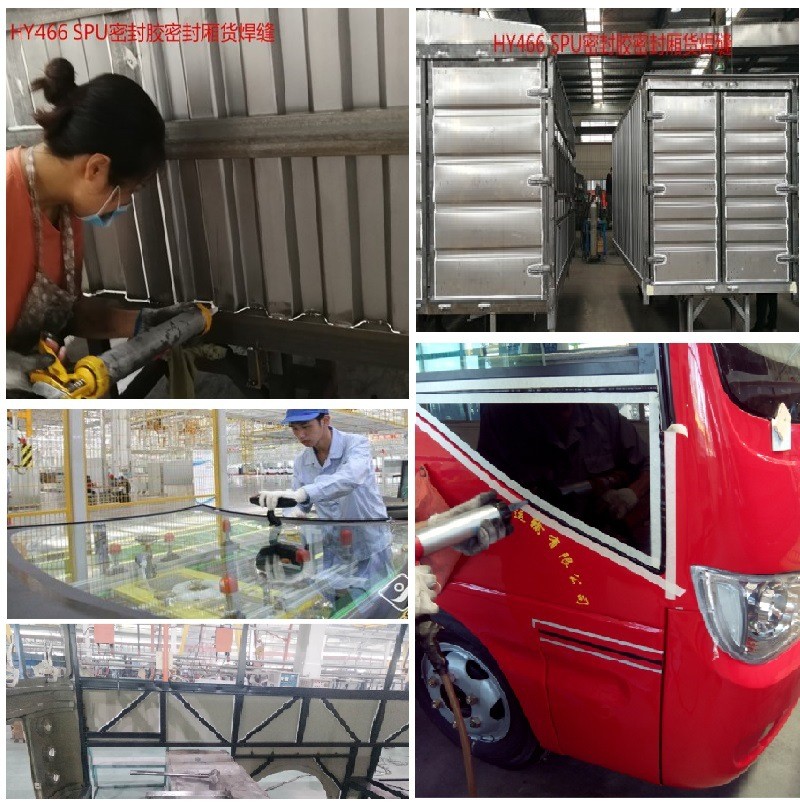 單組分改性聚氨酯結(jié)構(gòu)膠SPU密封膠粘合劑甲固車身車廂轎廂集裝箱焊縫膠-瑞朗達(dá)膠業(yè)