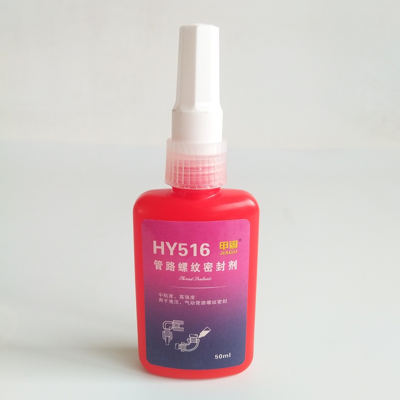 HY516管路螺紋密封膠